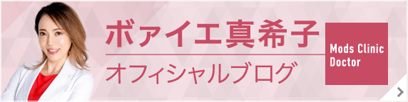 ボァイエ先生オフィシャルブログ